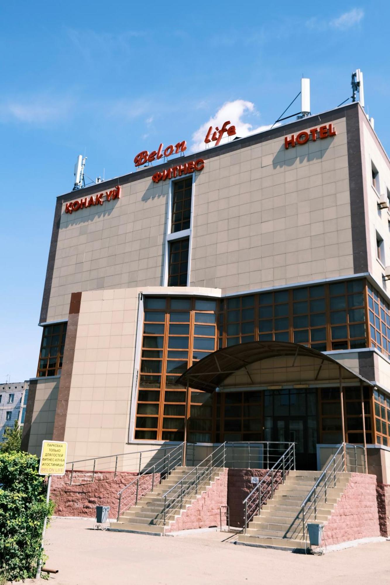 Belon Life Hotel Astaná Exterior foto